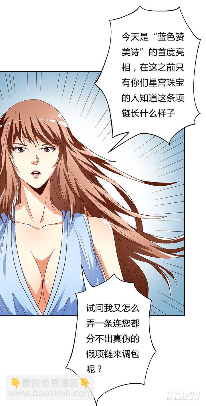 84话 拆穿(1/2)-第85话