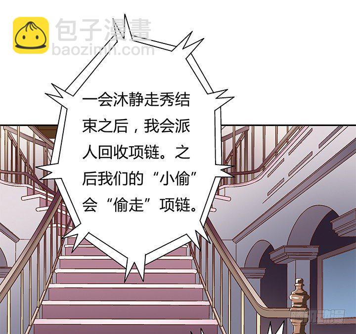 84话 拆穿(1/2)-第85话