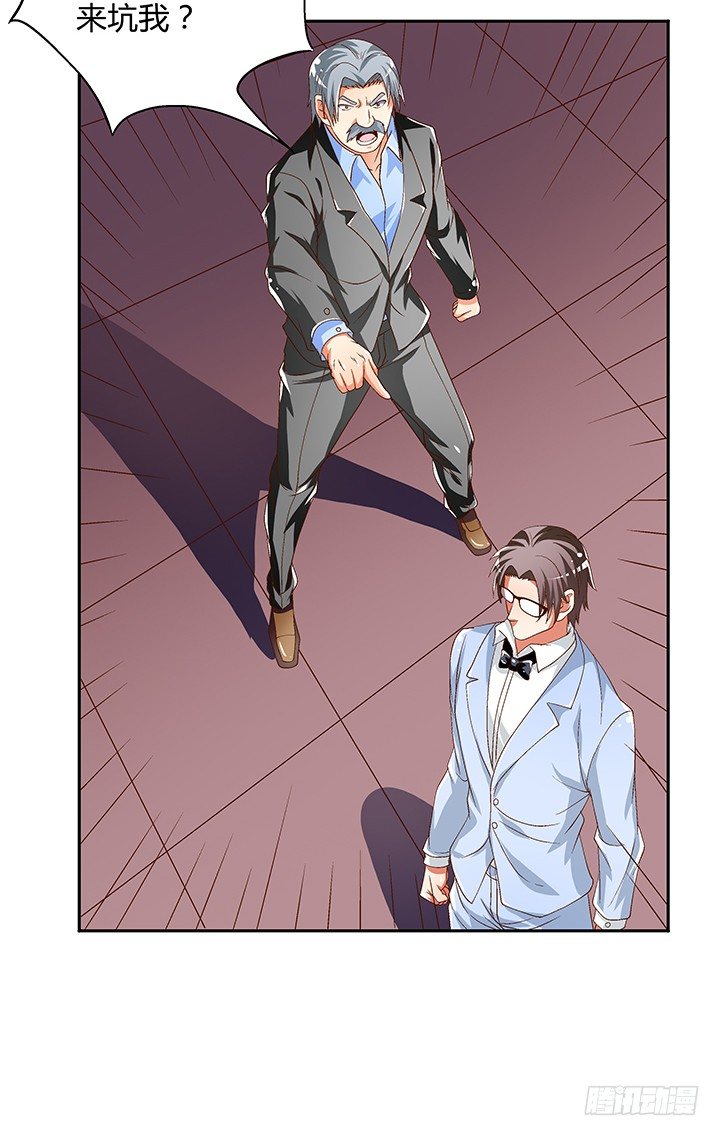 84话 拆穿(1/2)-第85话