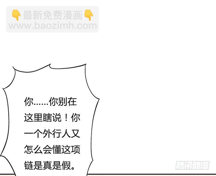 84话 拆穿(1/2)-第85话