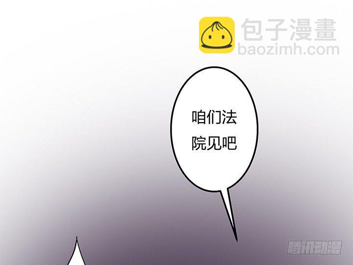 84话 拆穿(1/2)-第85话