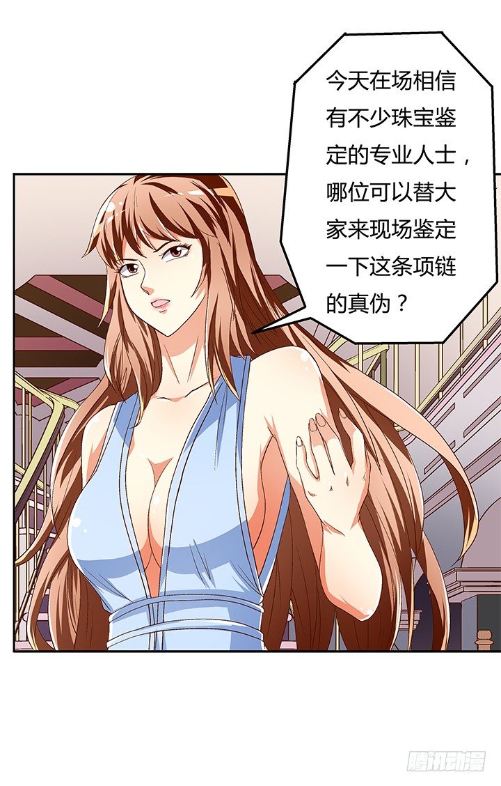 84话 拆穿(1/2)-第85话