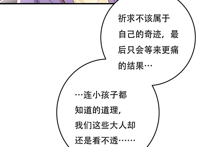 86话 向管理者宣战(1/2)-第87话