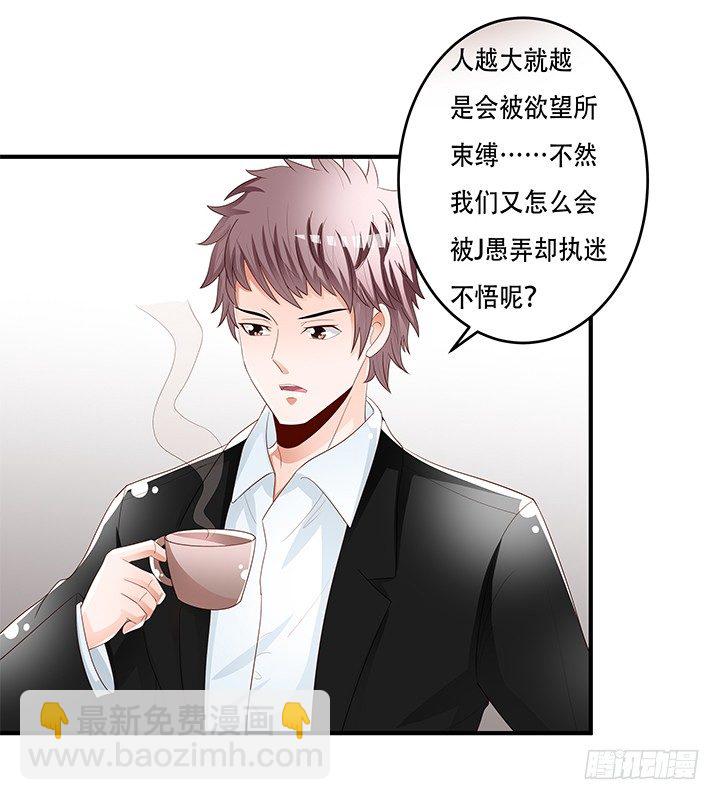 86话 向管理者宣战(1/2)-第87话