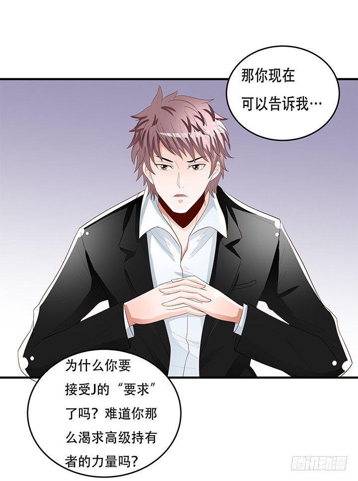 86话 向管理者宣战(1/2)-第87话