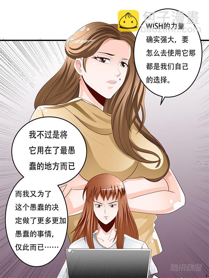 86话 向管理者宣战(1/2)-第87话