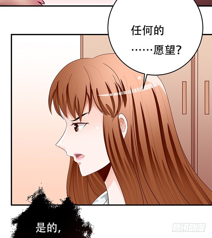 慾望星途 - 86話 向管理者宣戰(1/2) - 1