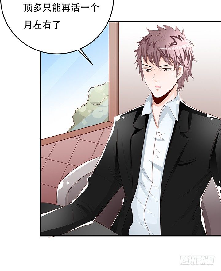 86话 向管理者宣战(1/2)-第87话