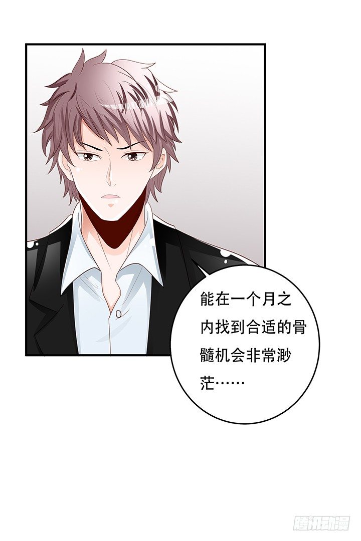 86话 向管理者宣战(1/2)-第87话