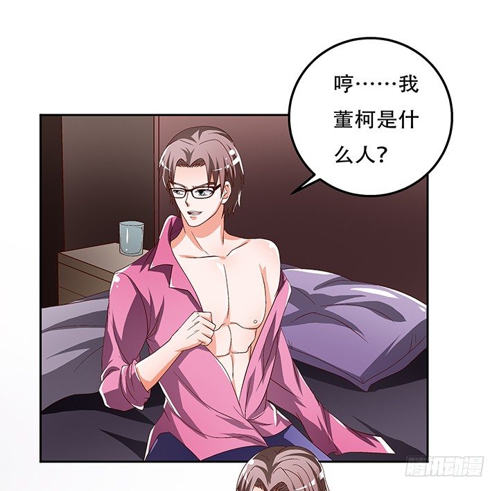 88话 谎言的游戏(1/2)-第89话