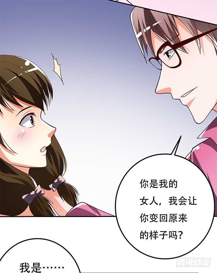 88话 谎言的游戏(1/2)-第89话