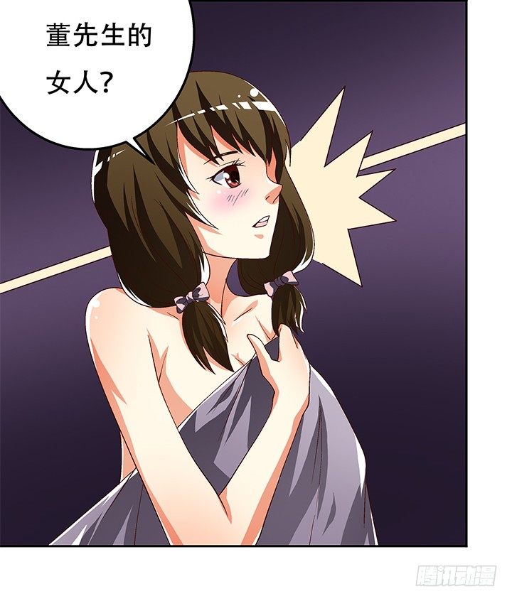 88话 谎言的游戏(1/2)-第89话