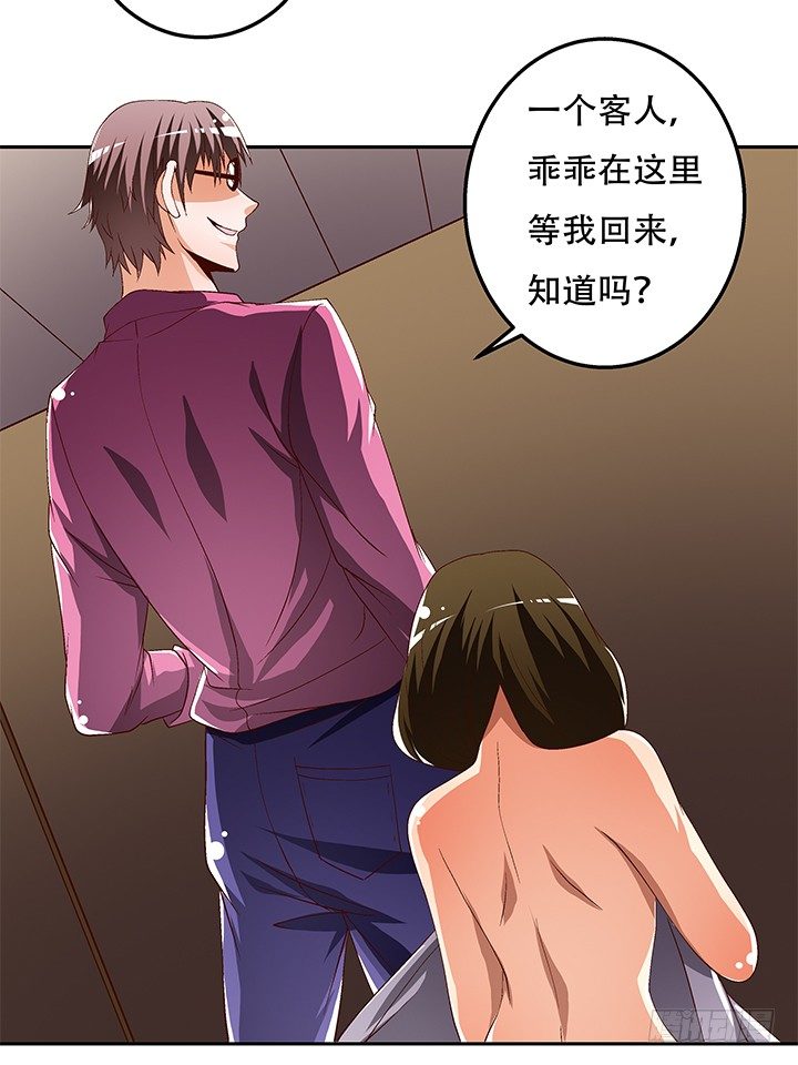 88话 谎言的游戏(1/2)-第89话