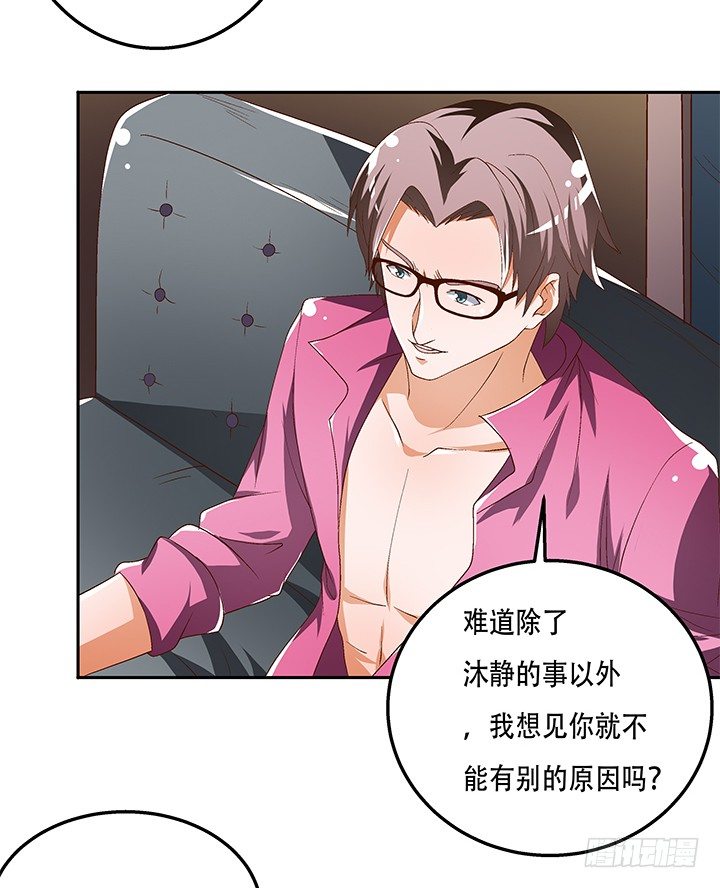 88话 谎言的游戏(1/2)-第89话