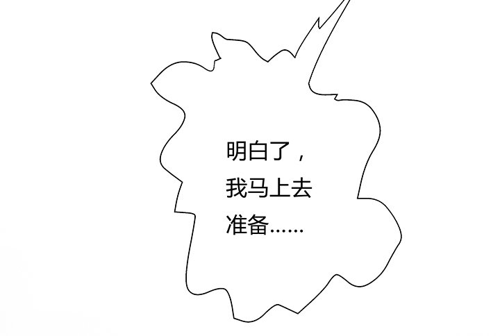 90话 以身犯险(1/2)-第91话