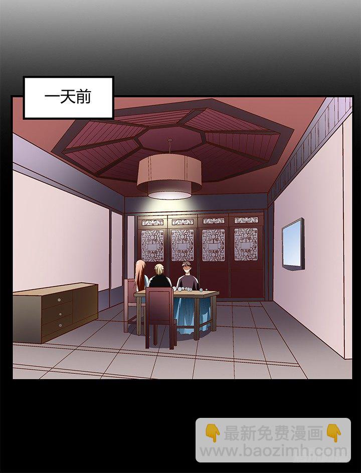 90话 以身犯险(1/2)-第91话