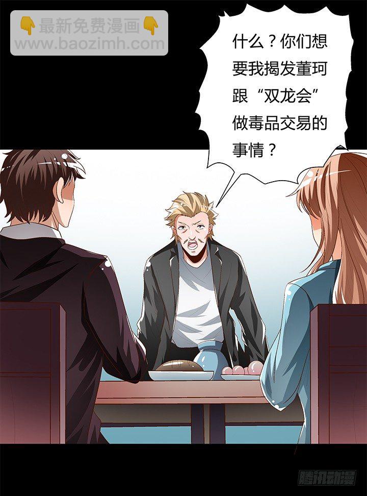 90话 以身犯险(1/2)-第91话