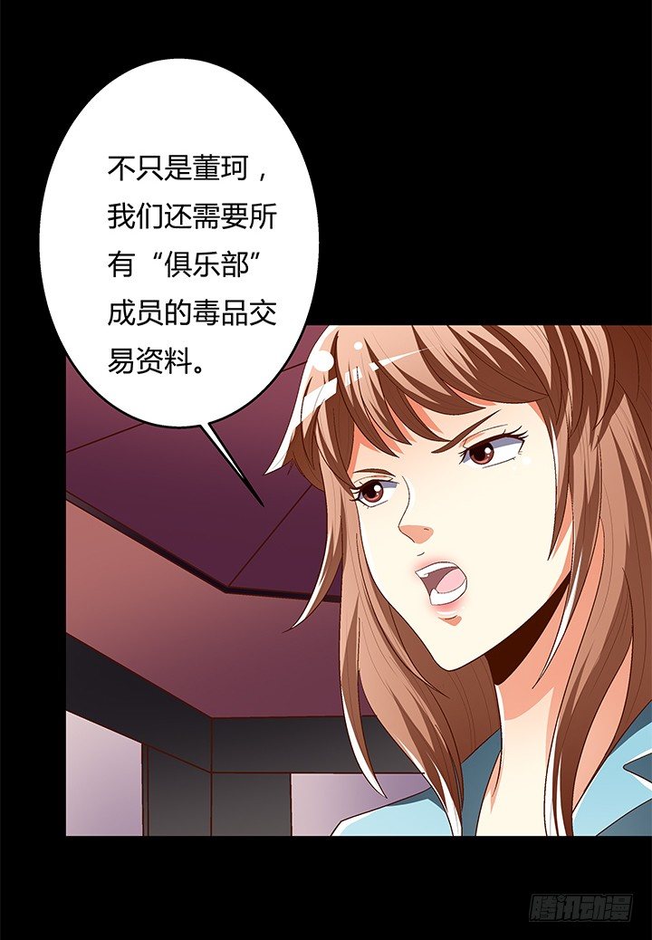 90话 以身犯险(1/2)-第91话