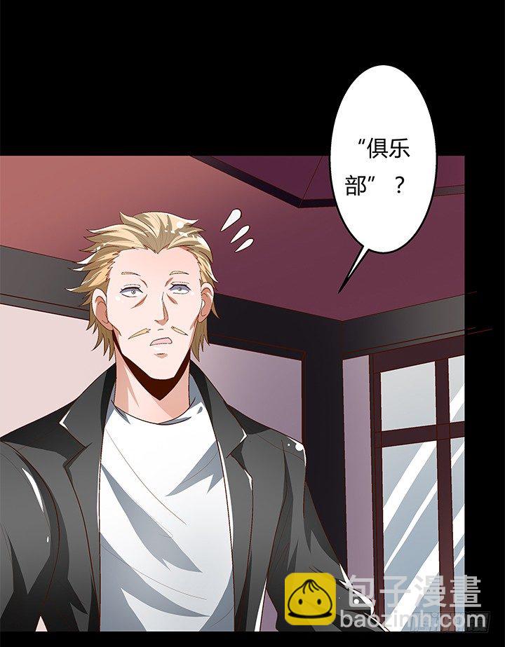 90话 以身犯险(1/2)-第91话