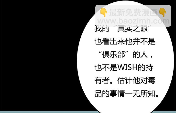 90话 以身犯险(1/2)-第91话