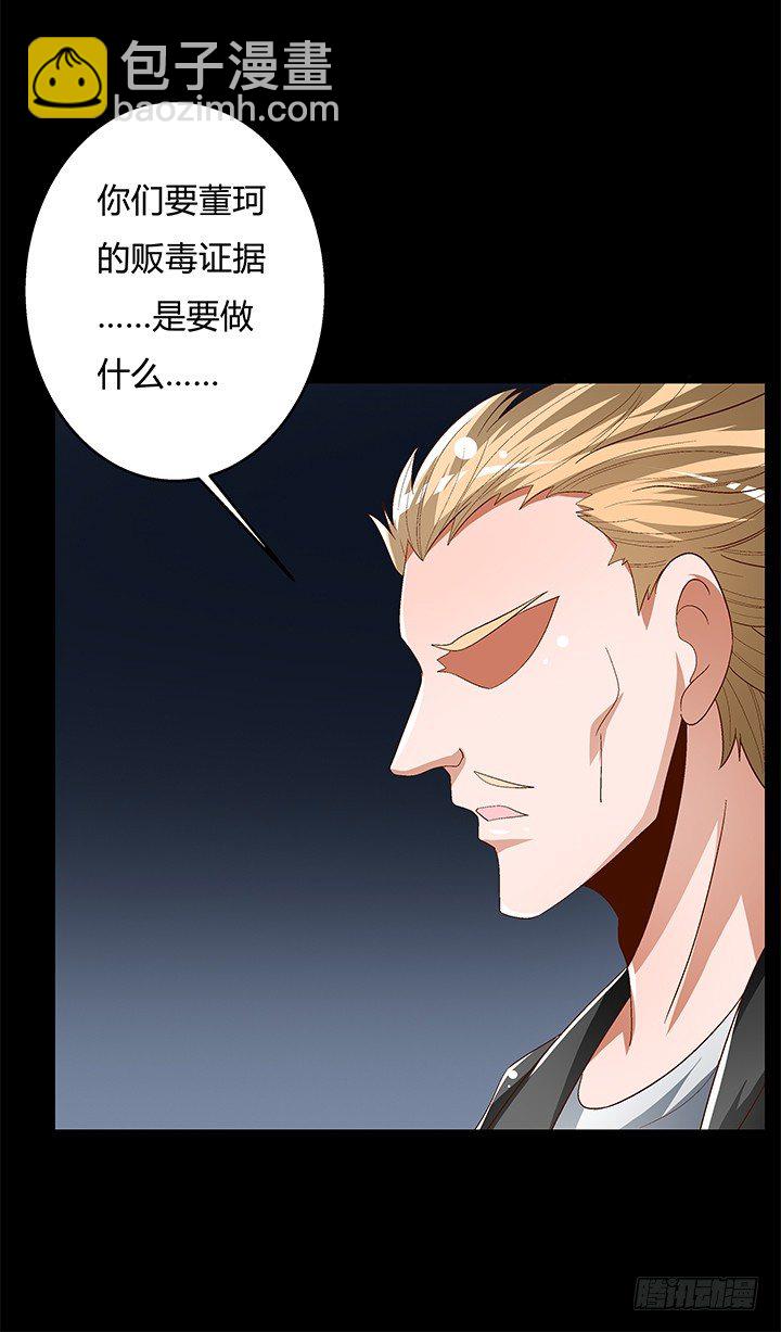 90话 以身犯险(1/2)-第91话