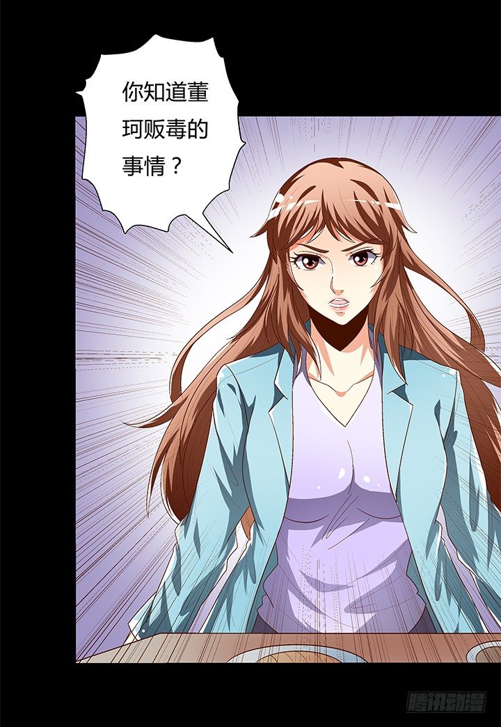 90话 以身犯险(1/2)-第91话