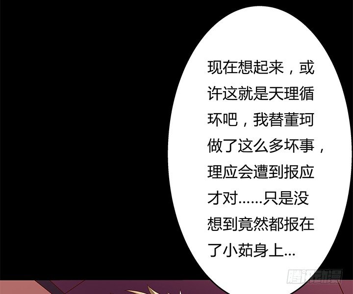 90话 以身犯险(1/2)-第91话