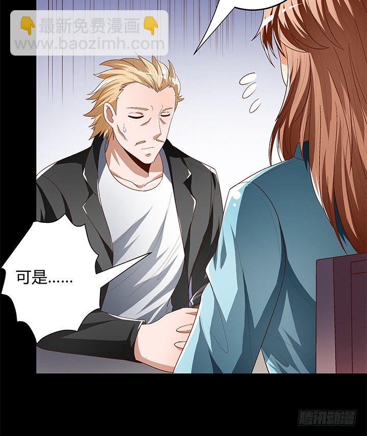 90话 以身犯险(1/2)-第91话