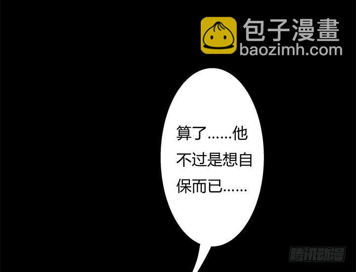 90话 以身犯险(1/2)-第91话