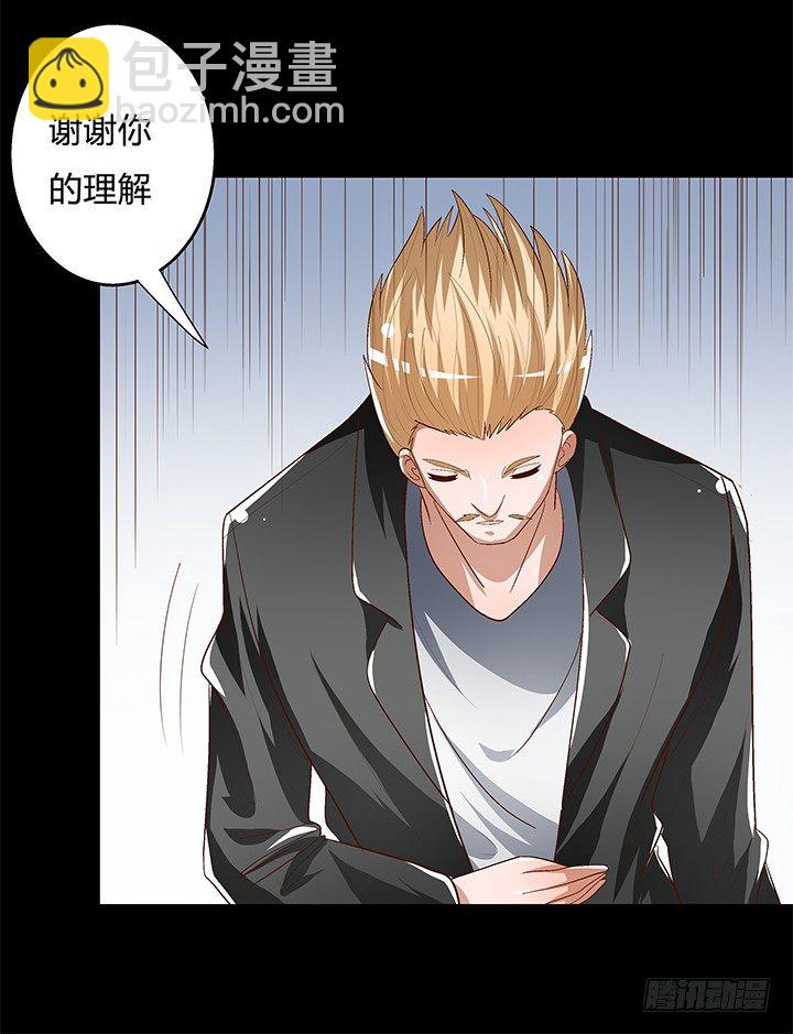 90话 以身犯险(1/2)-第91话