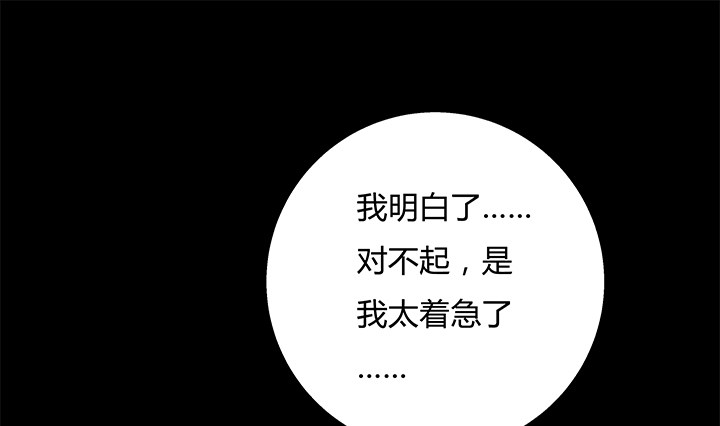 90话 以身犯险(1/2)-第91话