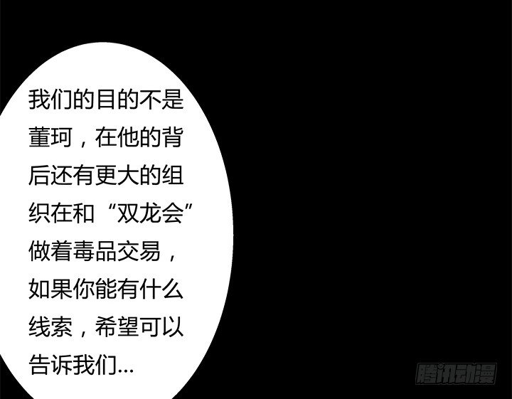 90话 以身犯险(1/2)-第91话