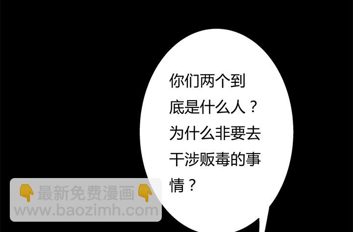 90话 以身犯险(1/2)-第91话