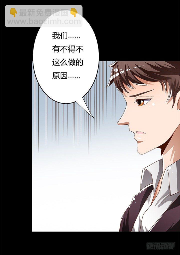 90话 以身犯险(1/2)-第91话