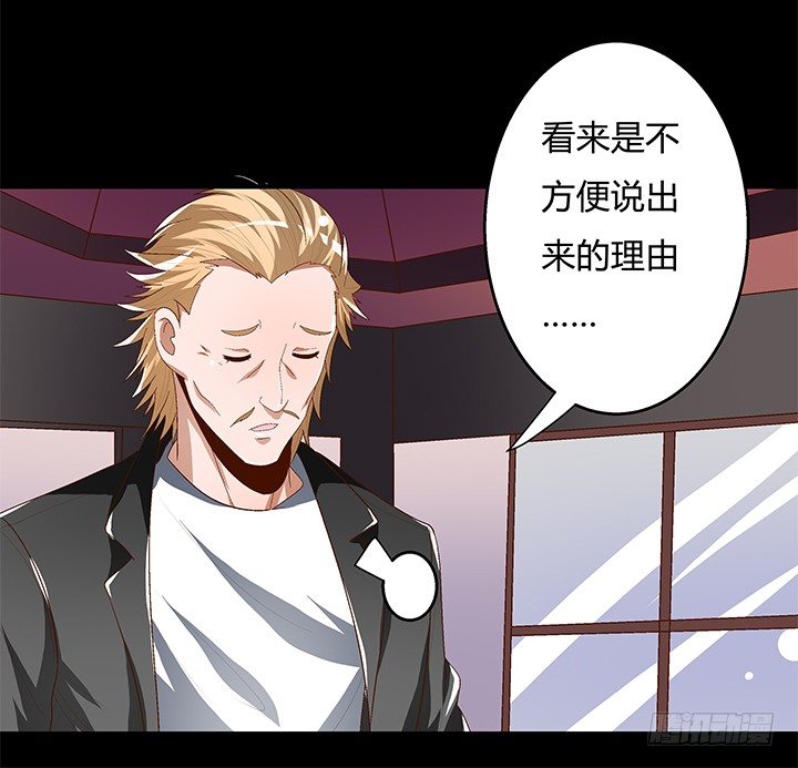 90话 以身犯险(1/2)-第91话