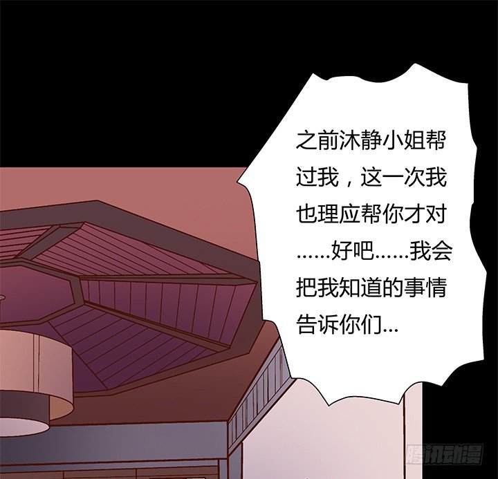 90话 以身犯险(1/2)-第91话