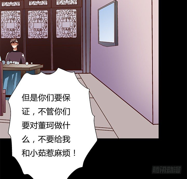 90话 以身犯险(1/2)-第91话