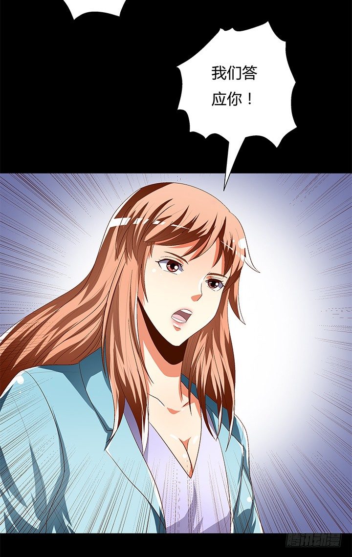 90话 以身犯险(1/2)-第91话