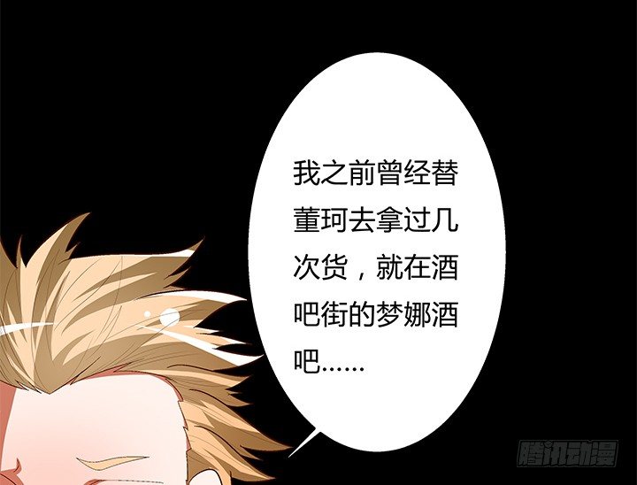 90话 以身犯险(1/2)-第91话