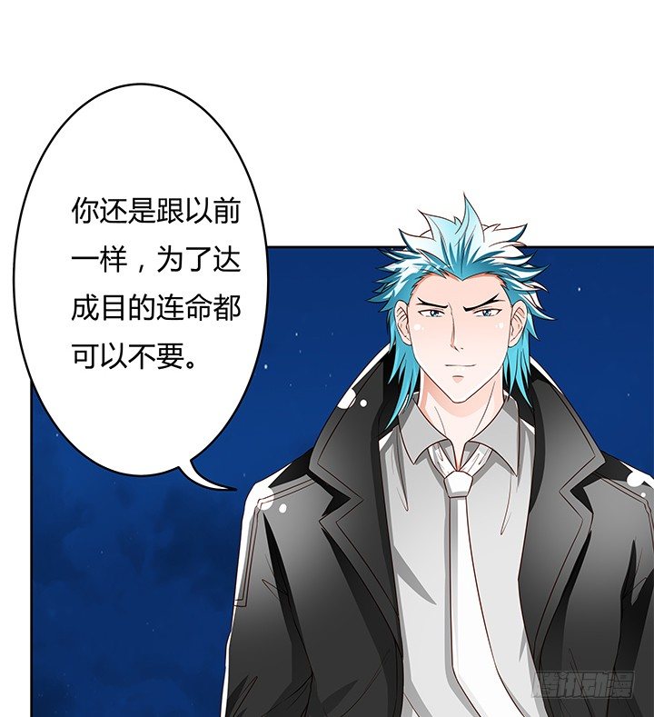 92话 交易(1/2)-第93话