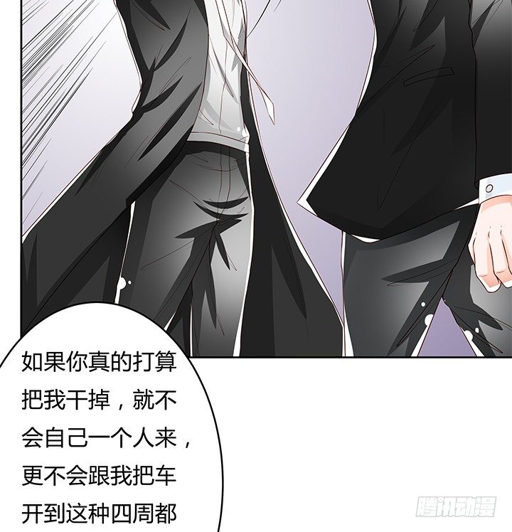 92话 交易(1/2)-第93话