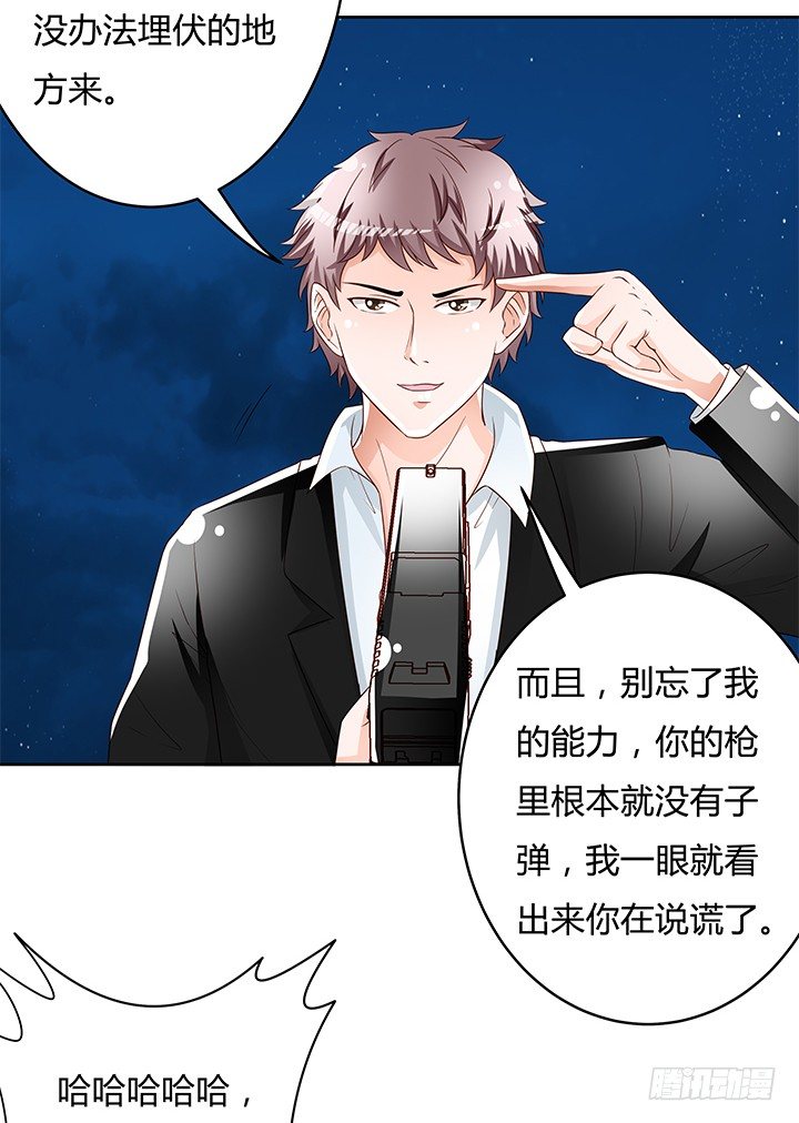 92话 交易(1/2)-第93话