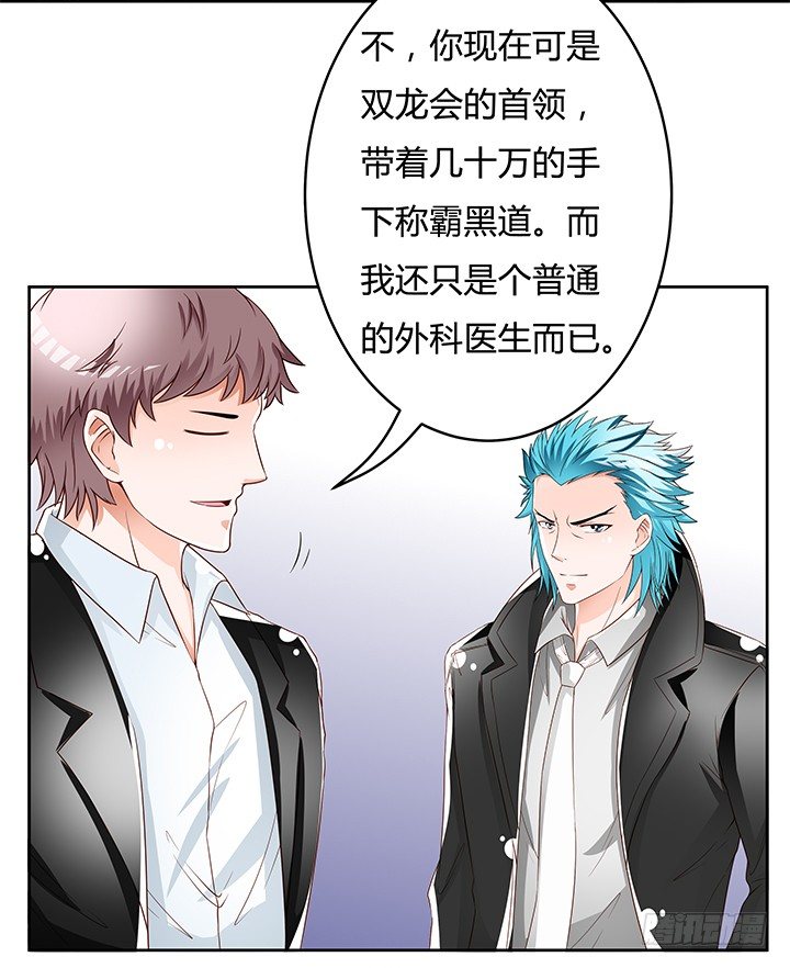 92话 交易(1/2)-第93话