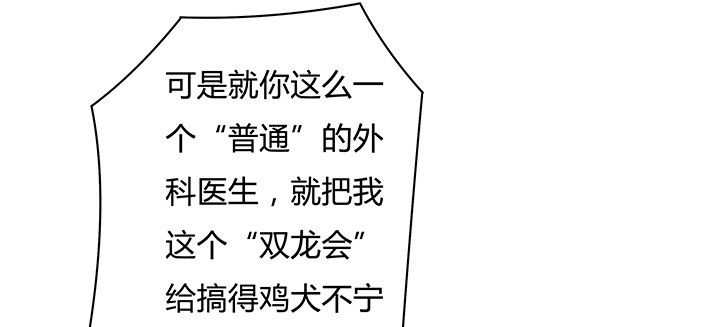 92话 交易(1/2)-第93话