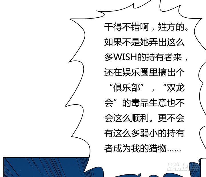 92话 交易(1/2)-第93话