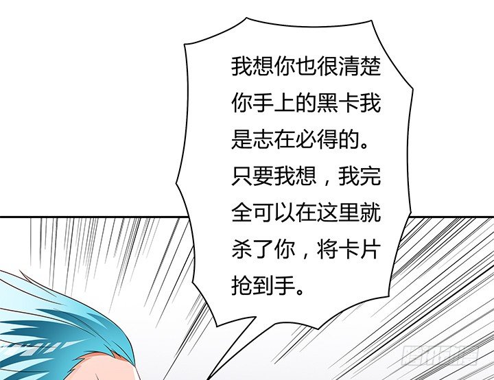 92话 交易(1/2)-第93话