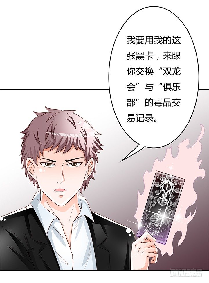 92话 交易(1/2)-第93话