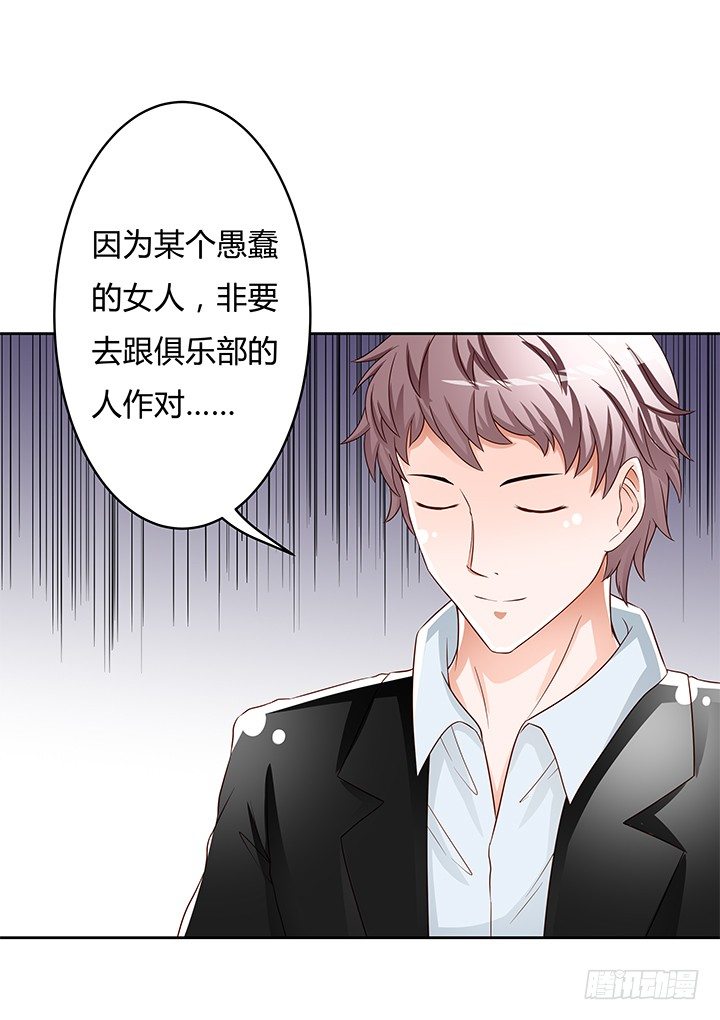 92话 交易(1/2)-第93话