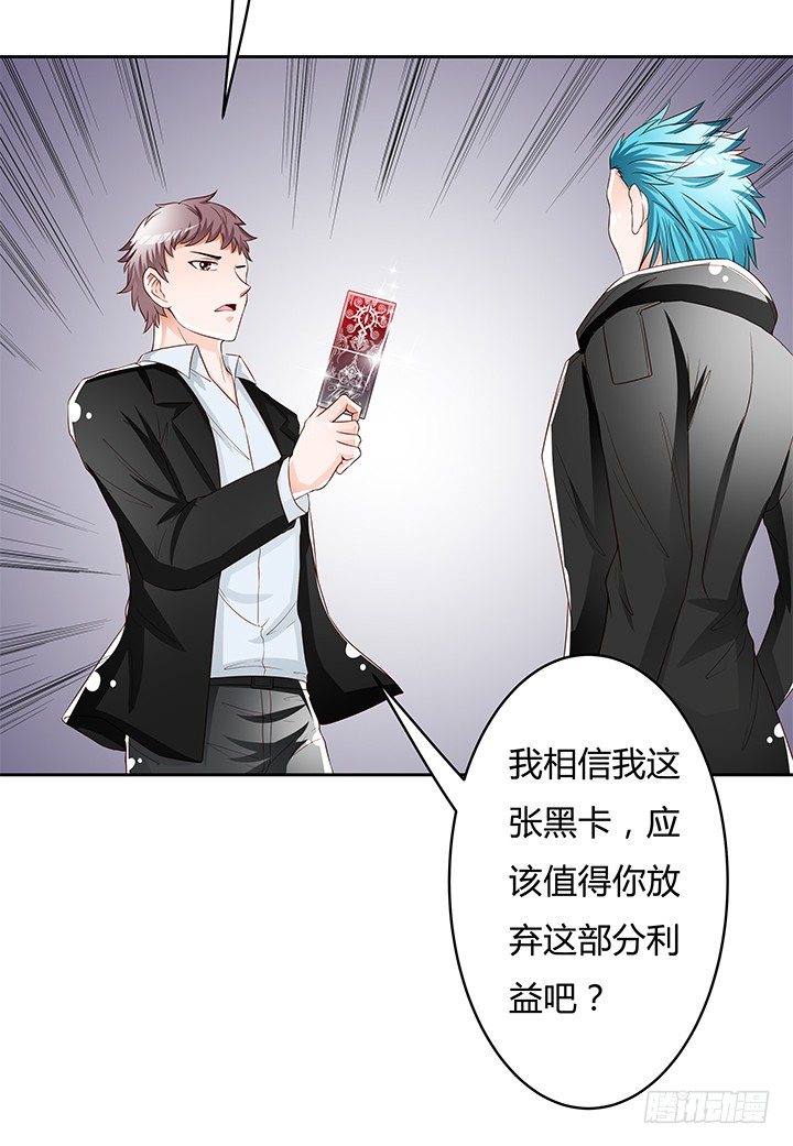 92话 交易(1/2)-第93话