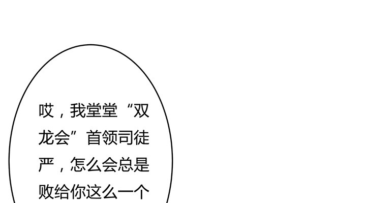 92话 交易(1/2)-第93话